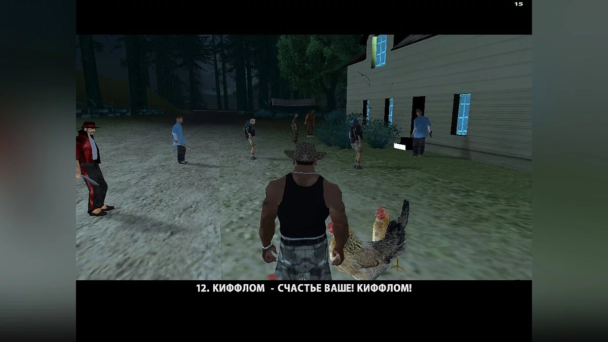 Культ Эпсилон (Русская версия) / GTA San Andreas