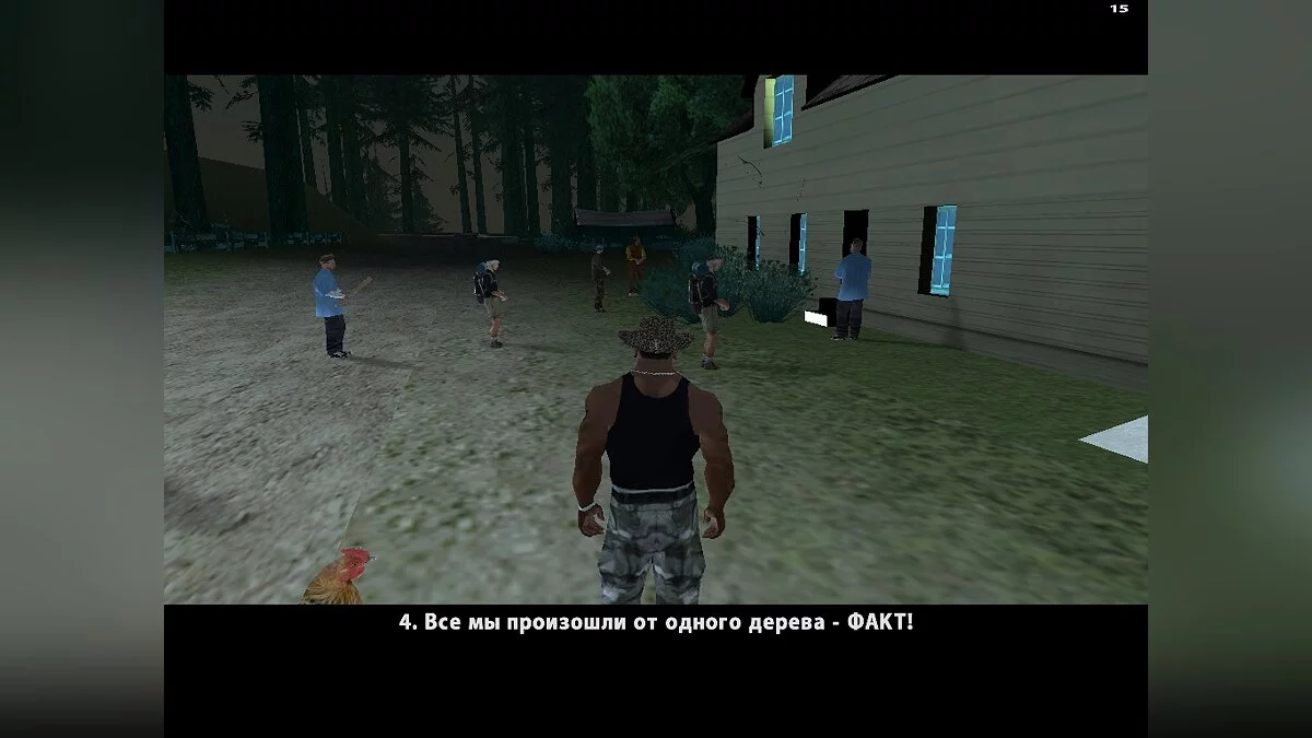 Культ Эпсилон (Русская версия) / GTA San Andreas