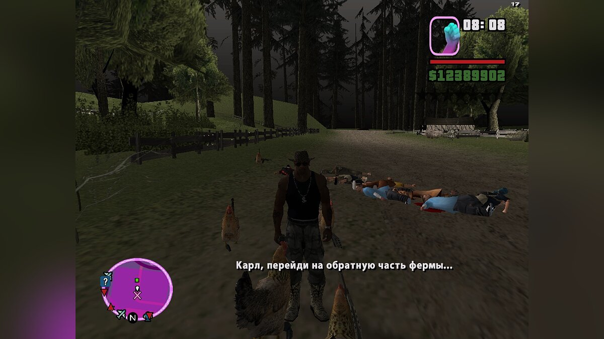 Скачать Культ Эпсилон (Русская версия) для GTA San Andreas