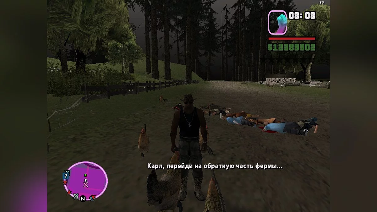 Культ Эпсилон (Русская версия) / GTA San Andreas