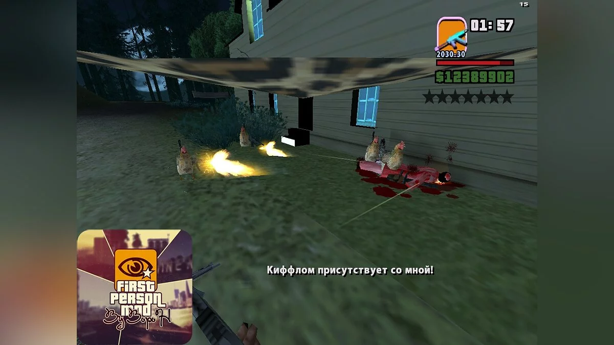 Культ Эпсилон (Русская версия) / GTA San Andreas