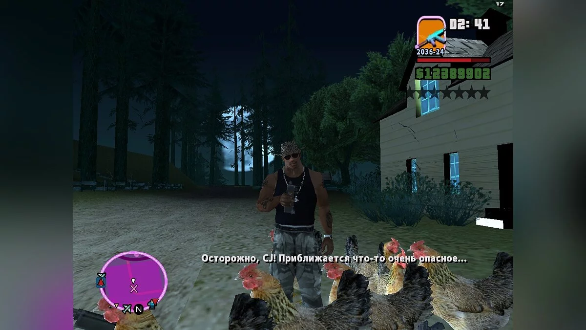 Культ Эпсилон (Русская версия) / GTA San Andreas
