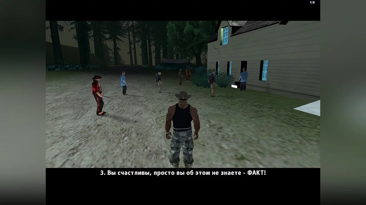 Культ Эпсилон (Русская версия) / GTA San Andreas