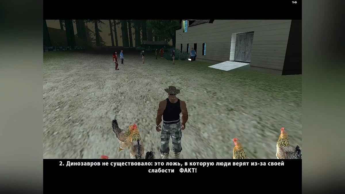 Культ Эпсилон (Русская версия) / GTA San Andreas