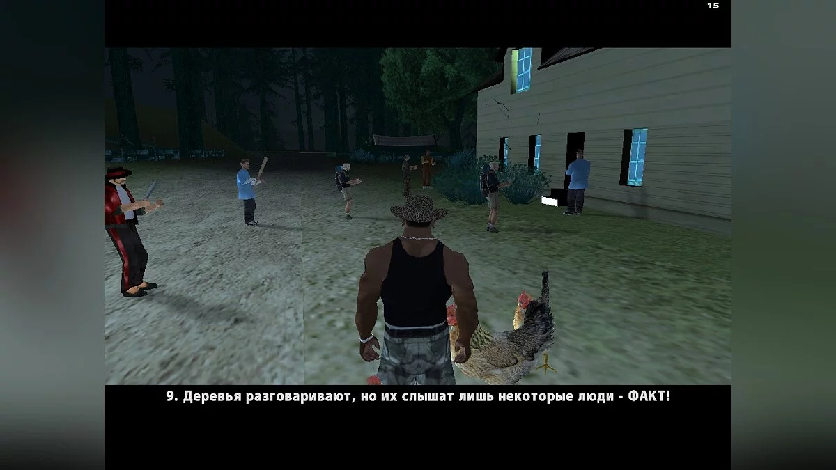Культ Эпсилон (Русская версия) / GTA San Andreas