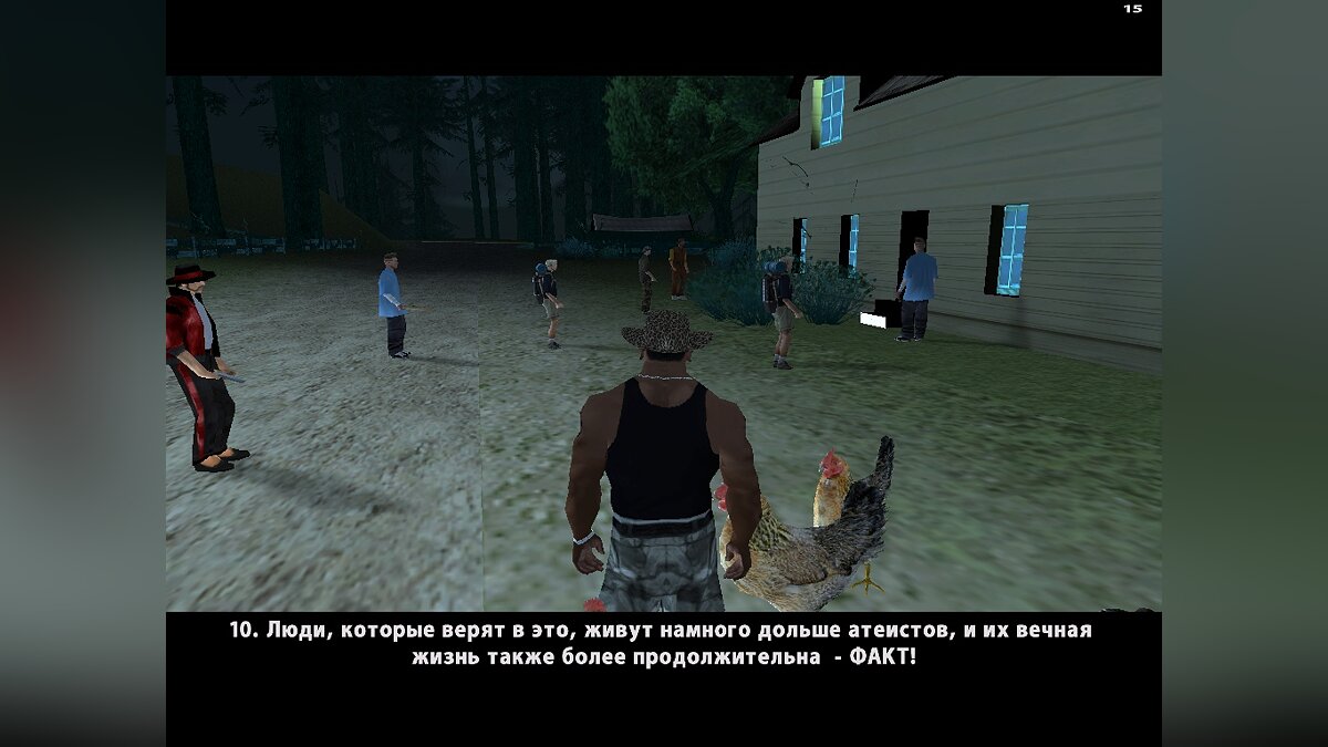 Скачать Культ Эпсилон (Русская версия) для GTA San Andreas