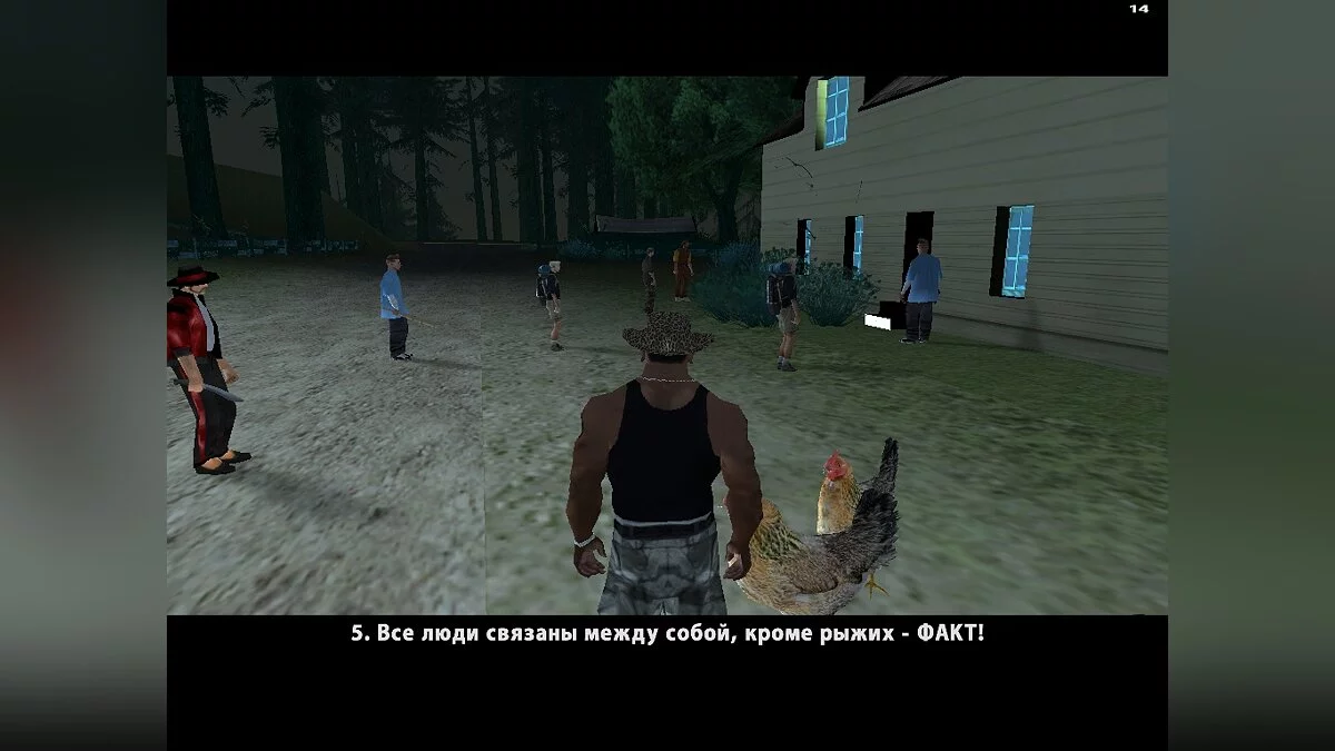 Культ Эпсилон (Русская версия) / GTA San Andreas