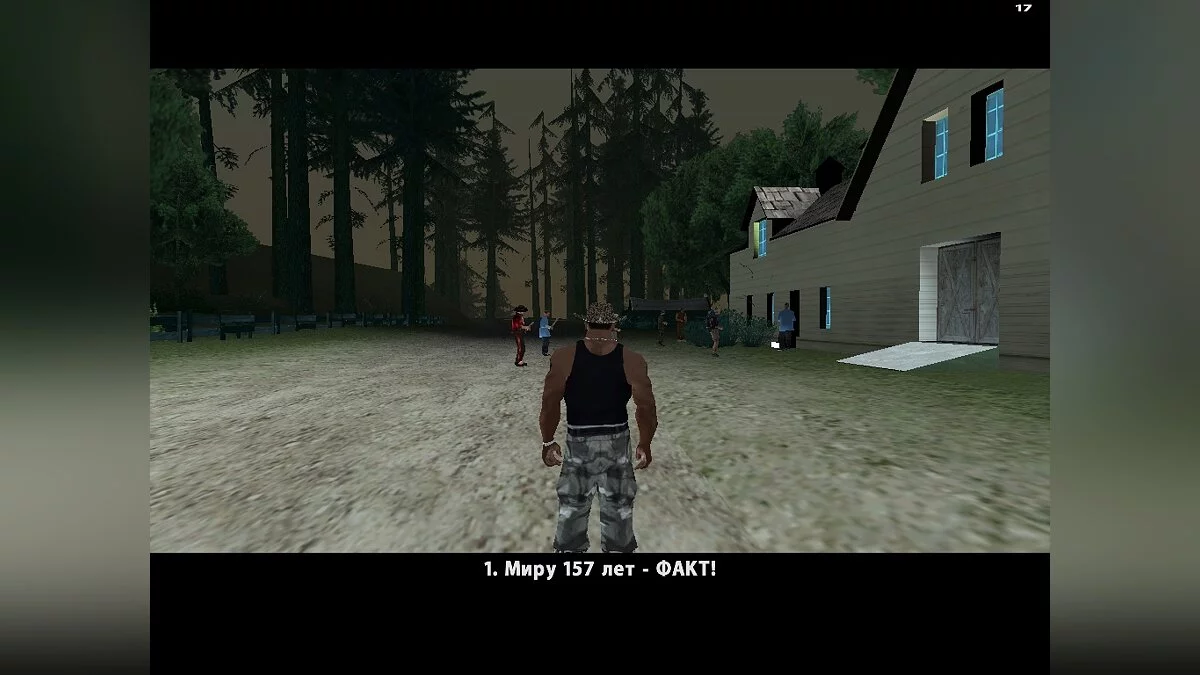 Культ Эпсилон (Русская версия) / GTA San Andreas