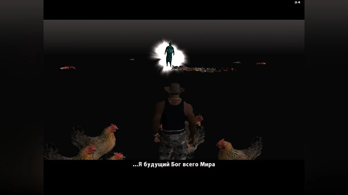 Культ Эпсилон (Русская версия) / GTA San Andreas