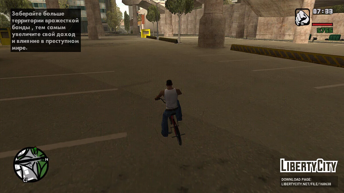 Налоговая система / GTA San Andreas