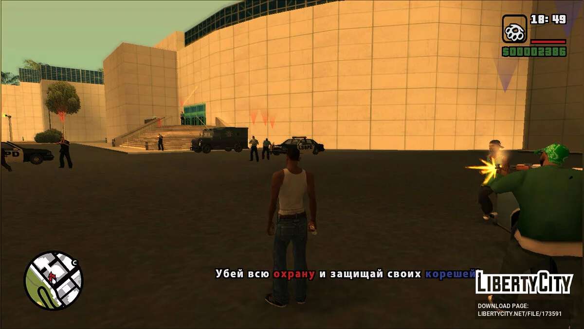 Ограбление фургона (Русская версия CLEO-миссии) / GTA San Andreas