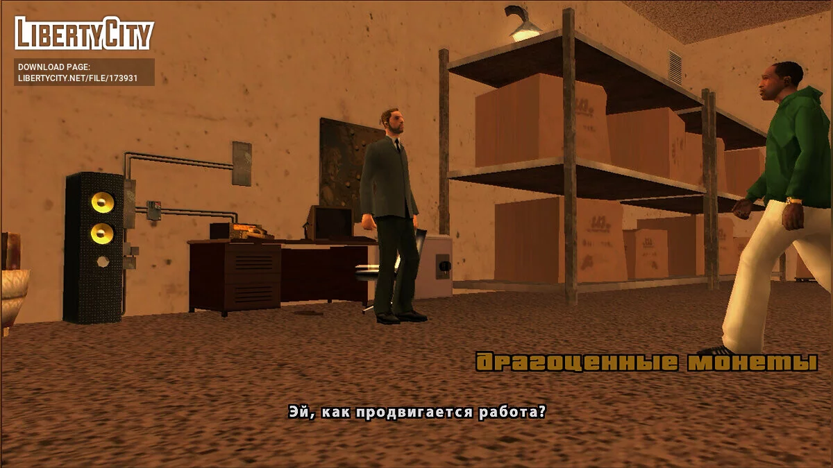 Охота за антикваром (Русская версия Сleo-миссий) / GTA San Andreas