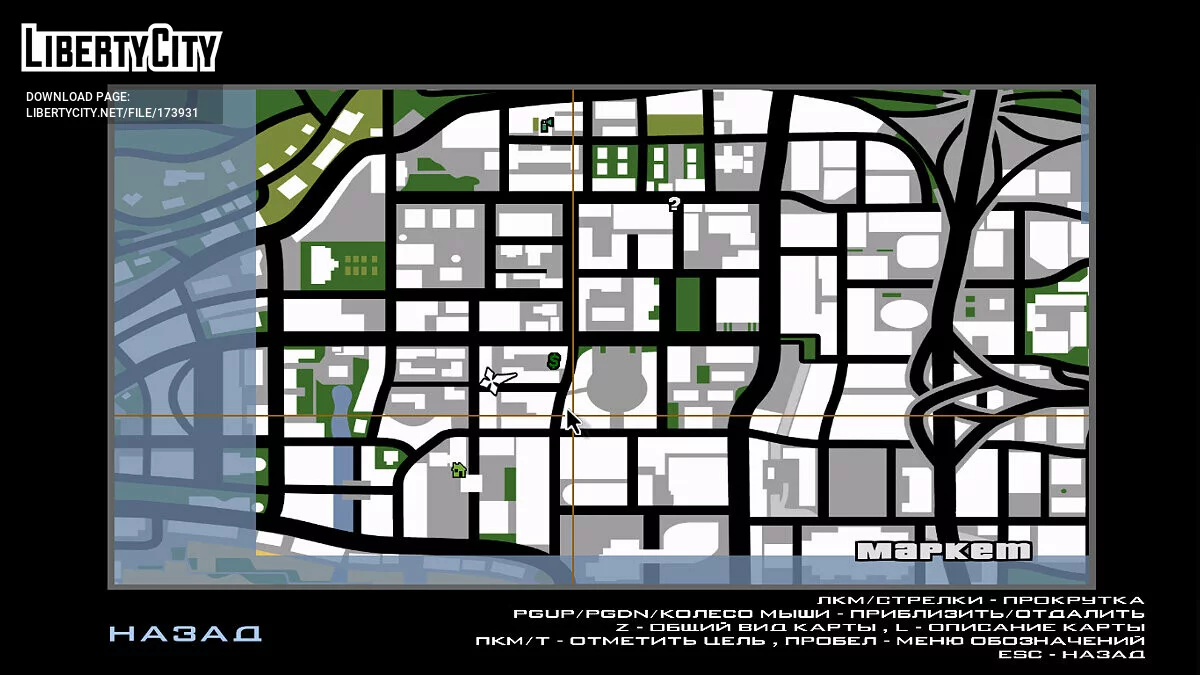 Охота за антикваром (Русская версия Сleo-миссий) / GTA San Andreas