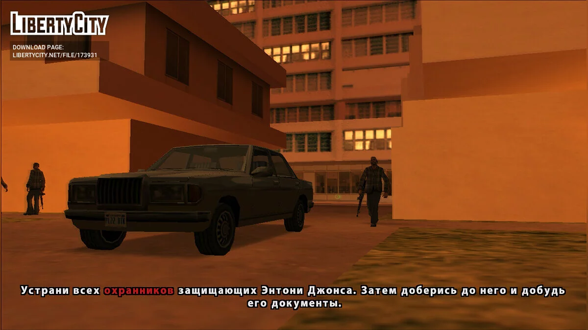 Охота за антикваром (Русская версия Сleo-миссий) / GTA San Andreas
