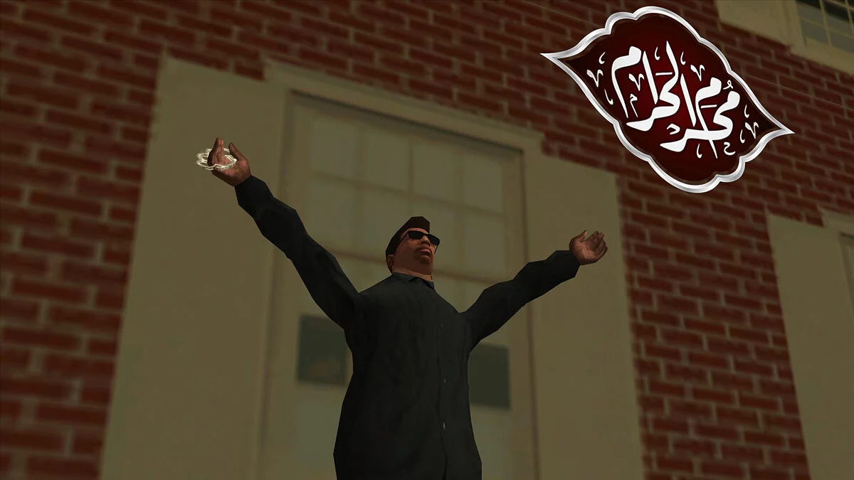 Мусульманский траур / GTA San Andreas
