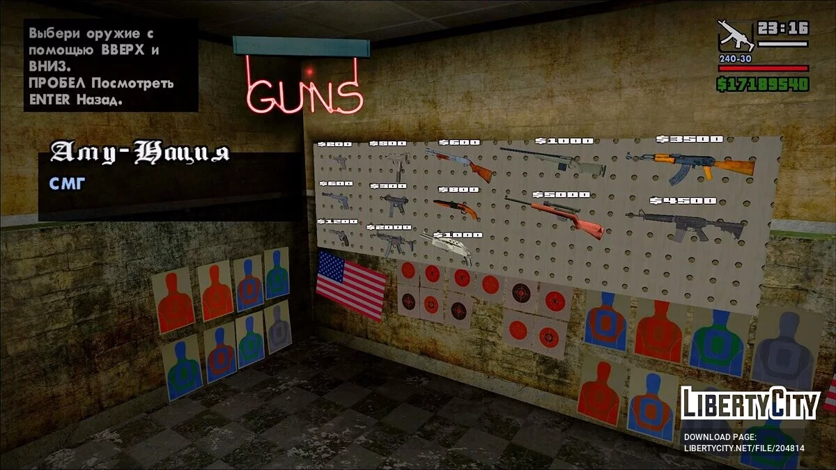 Ammunition Seller - Alternative / GTA San Andreas