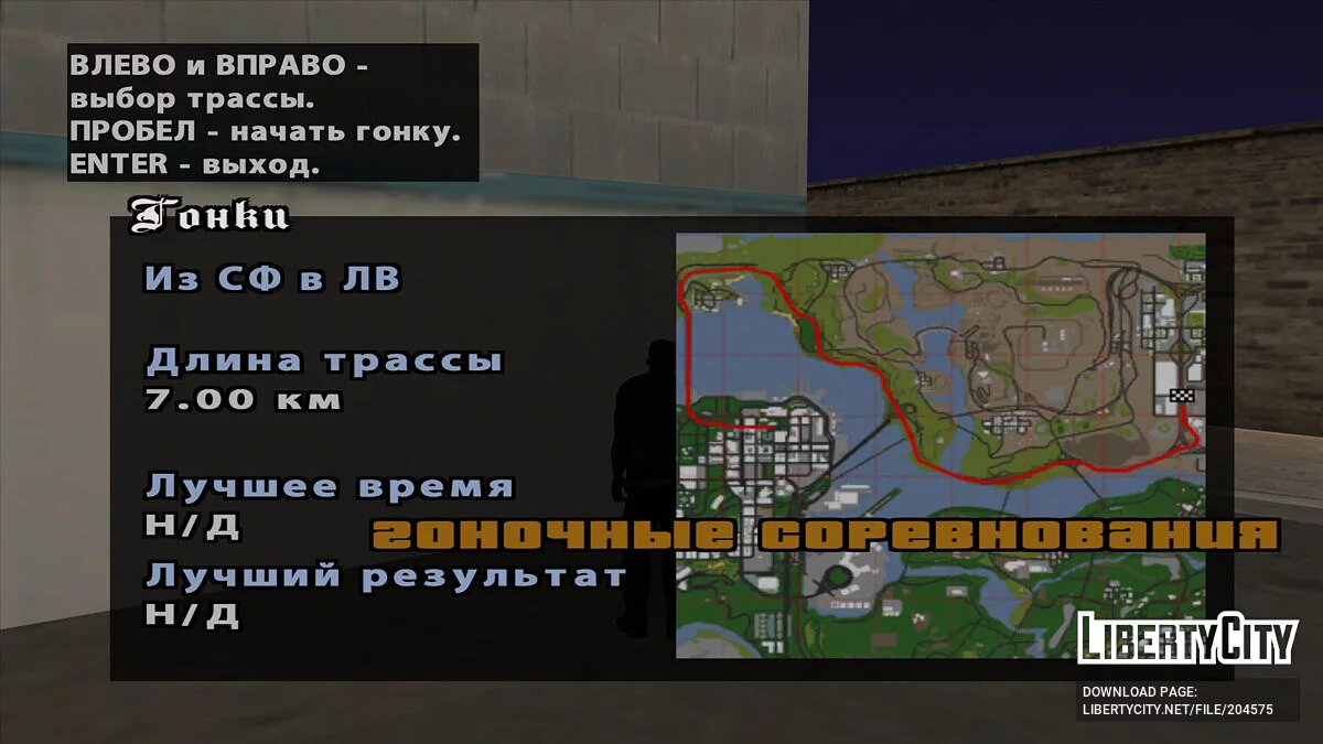 Автосохранение / GTA San Andreas