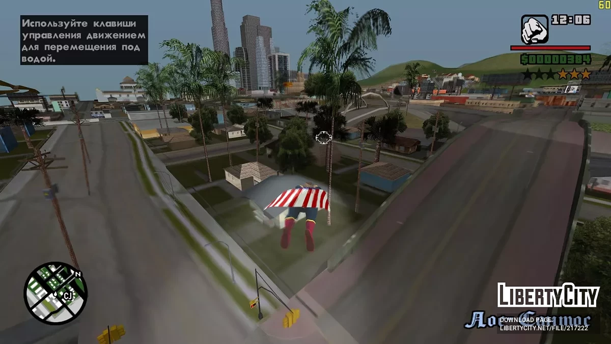 Возможность стать Хоумлэндером / GTA San Andreas