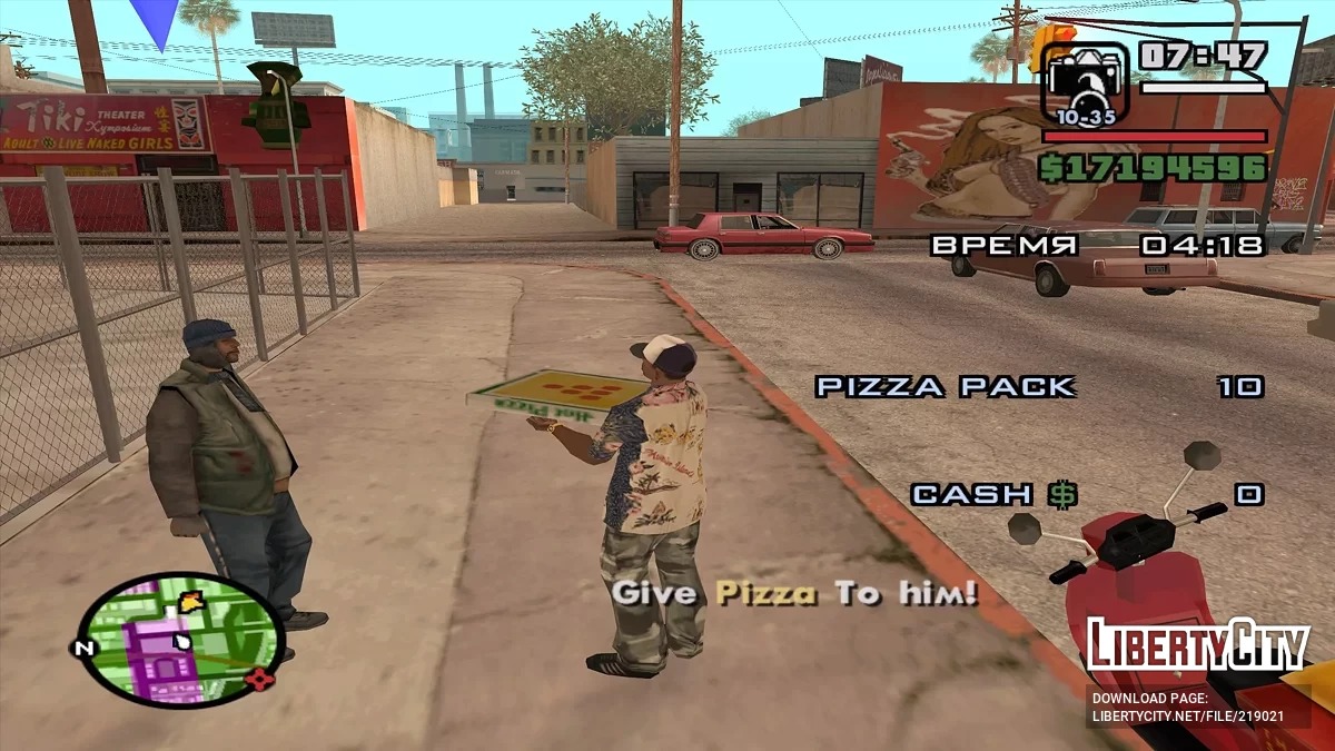Доставщик пиццы / GTA San Andreas