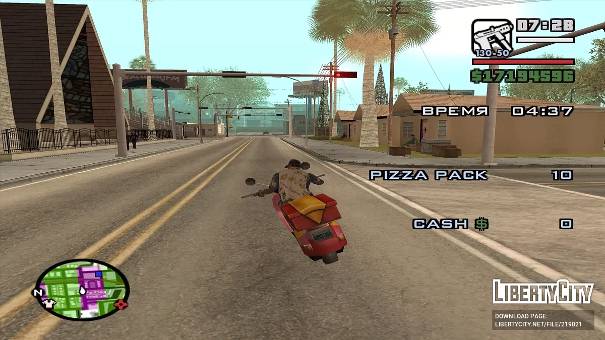 Доставщик пиццы / GTA San Andreas