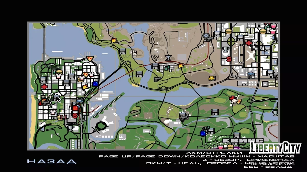 Все значки на карте / GTA San Andreas
