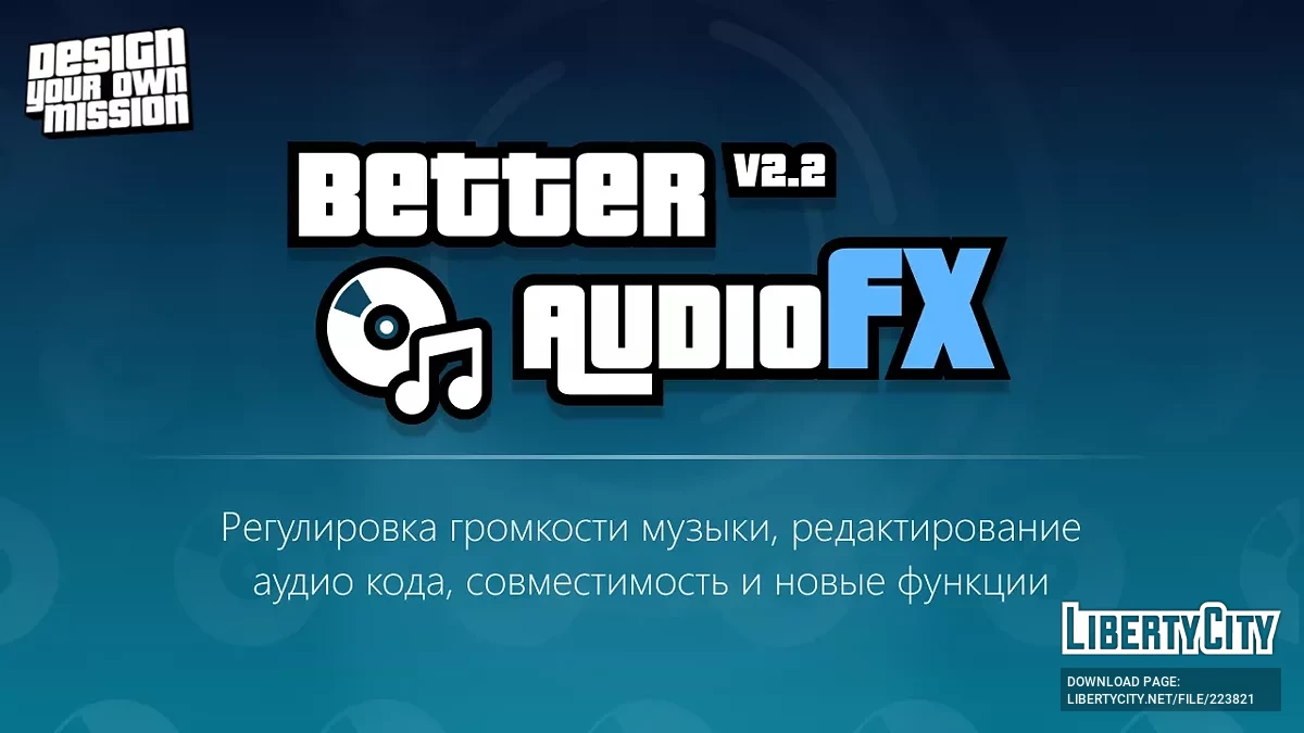 Better AudioFX (v2.2) / GTA San Andreas