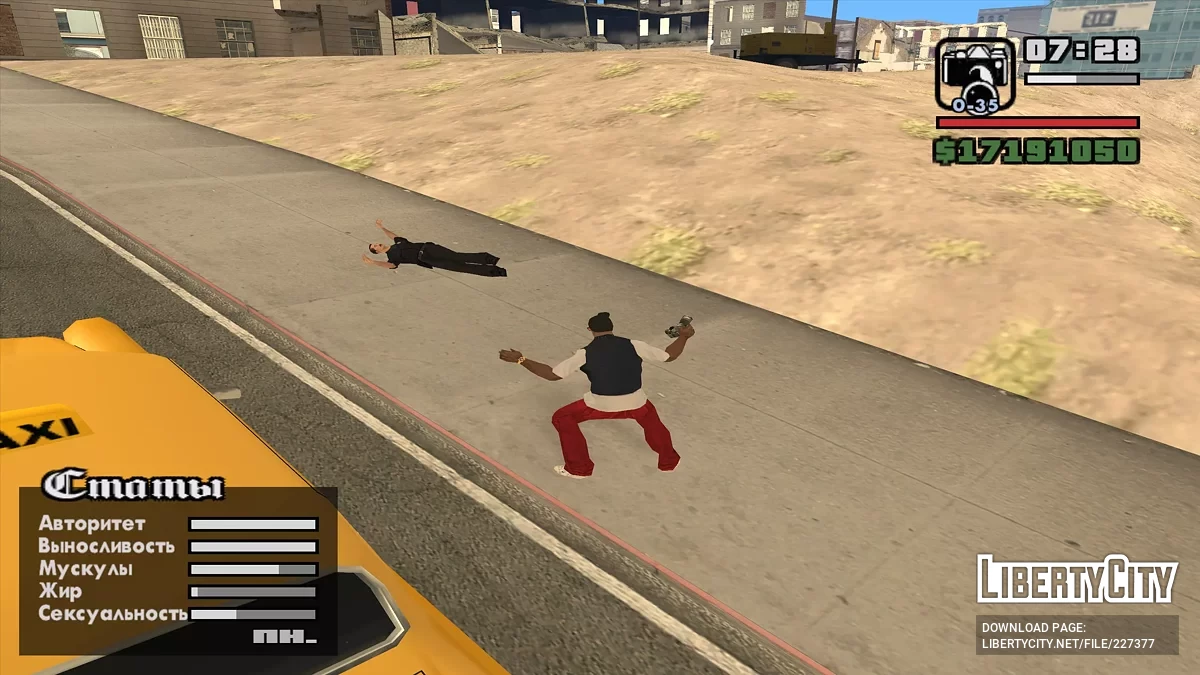 Магические трюки / GTA San Andreas