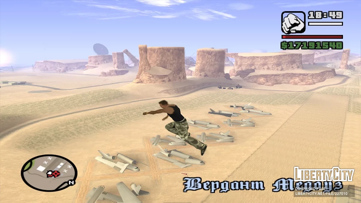 Телепорт высоко в небо / GTA San Andreas