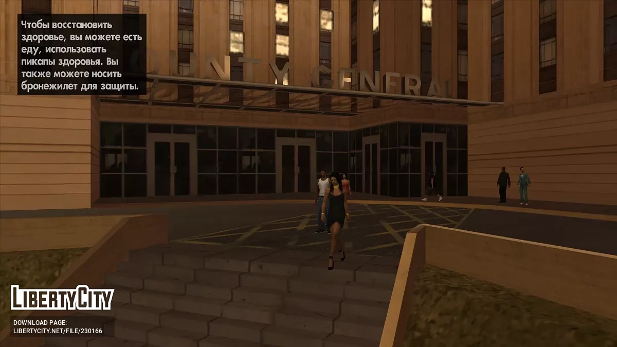 Налог v2.0.0 / GTA San Andreas