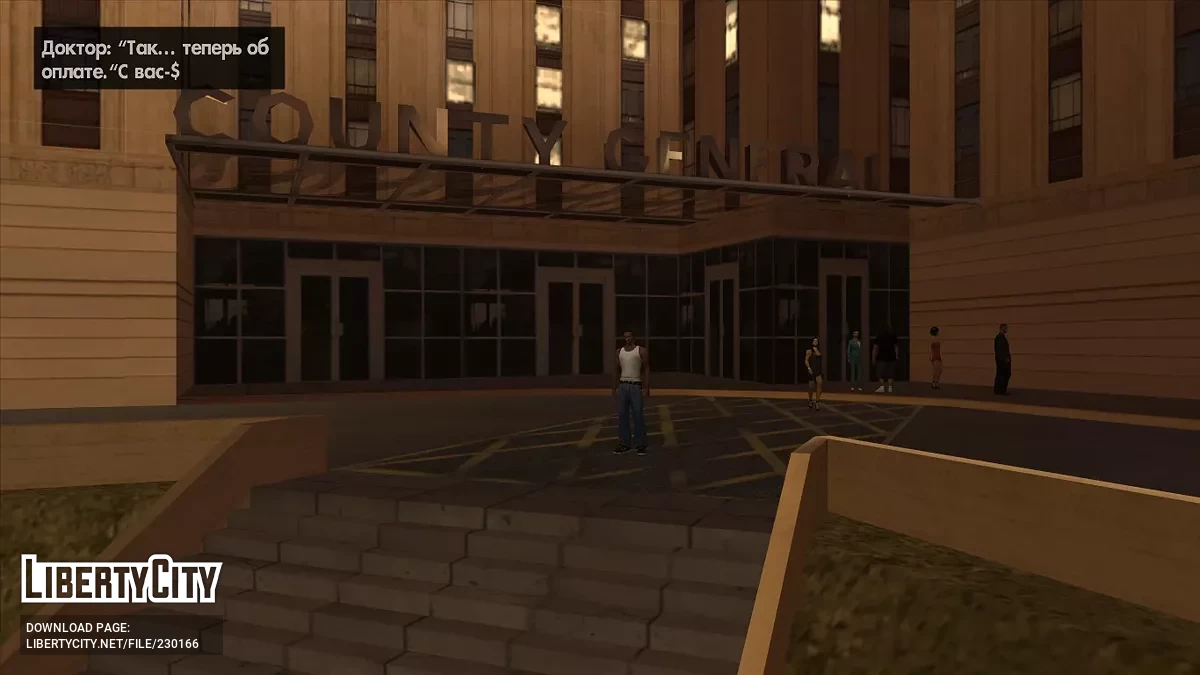 Налог v2.0.0 / GTA San Andreas