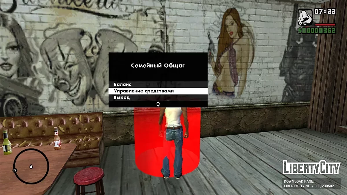 Общак Банды Грув / GTA San Andreas