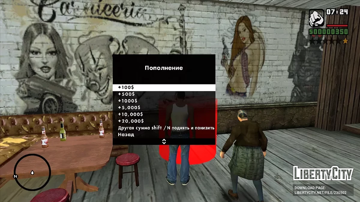 Общак Банды Грув / GTA San Andreas