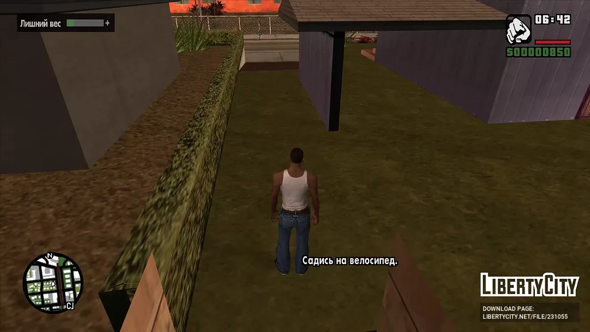 Реалистичная система голода / GTA San Andreas