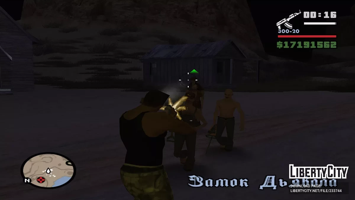 Опасный звонок в Городе Призраке / GTA San Andreas