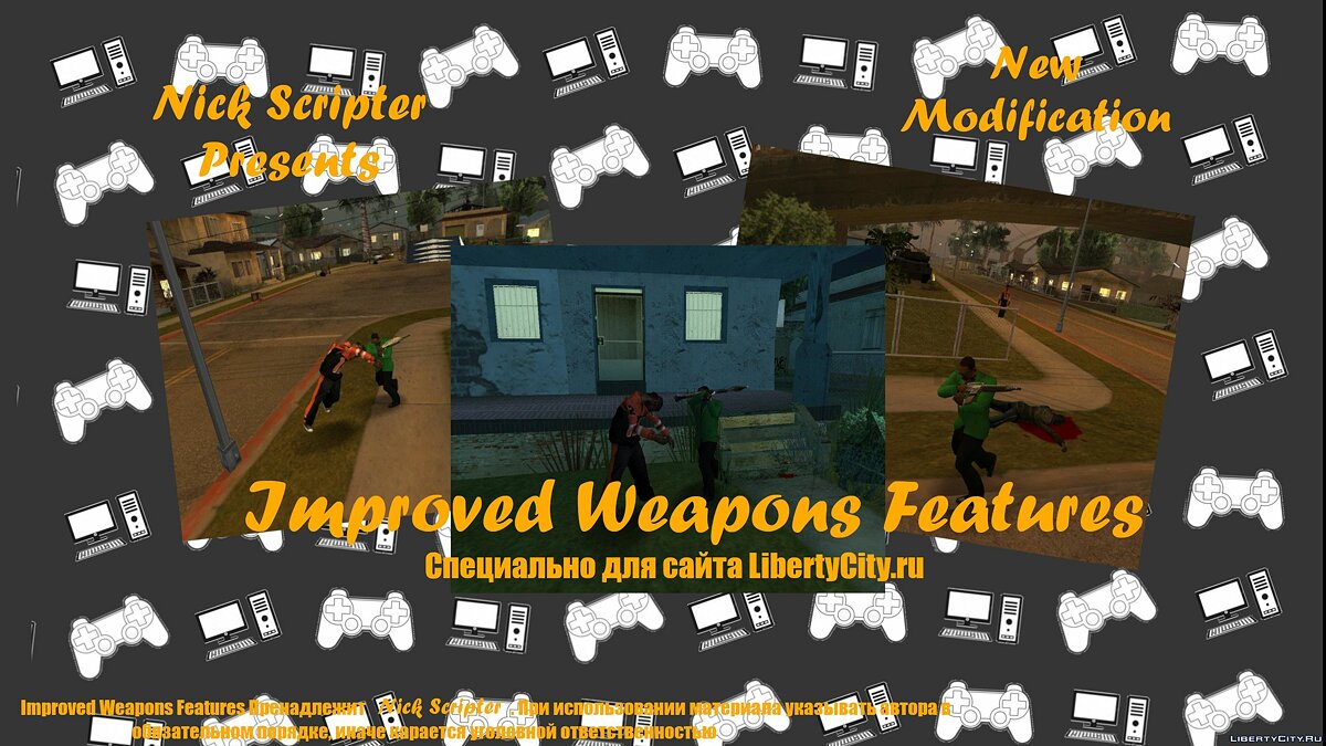 Improved Weapons Features - Расширенные возможности оружия для GTA San Andreas - Картинка #1