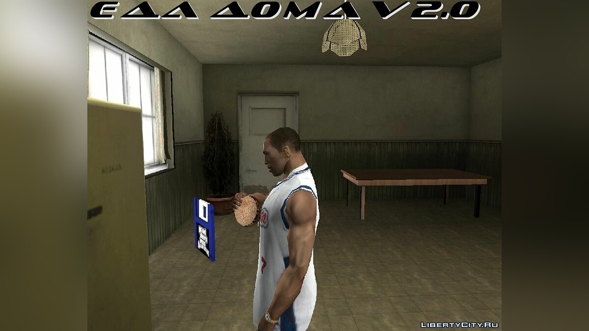 Еда Дома v 2.0 для GTA San Andreas - Картинка #1