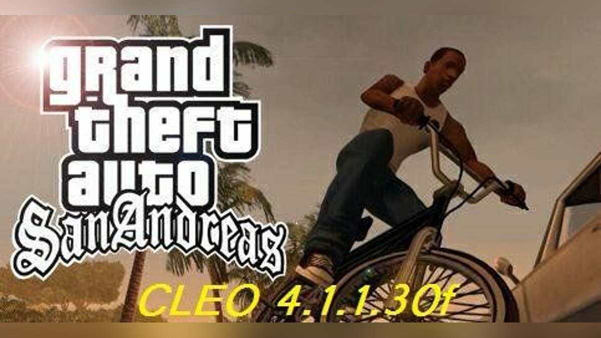CLEO 4.1.1.30f для GTA San Andreas - Картинка #1