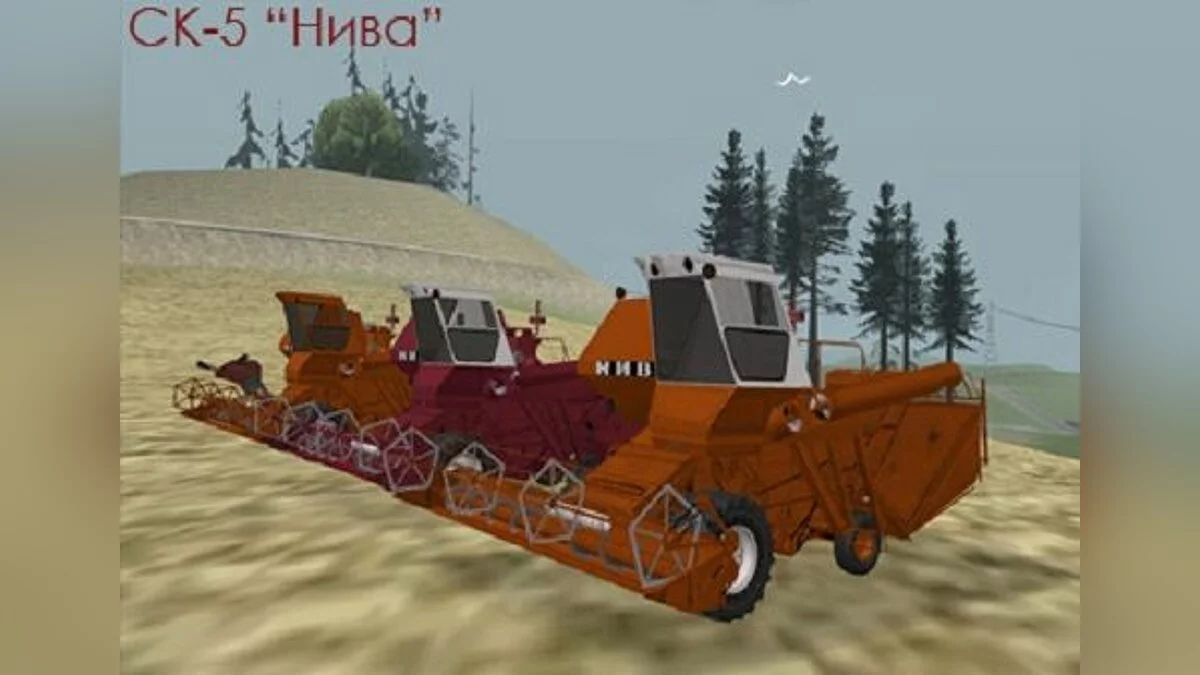 Комбайн СК-5