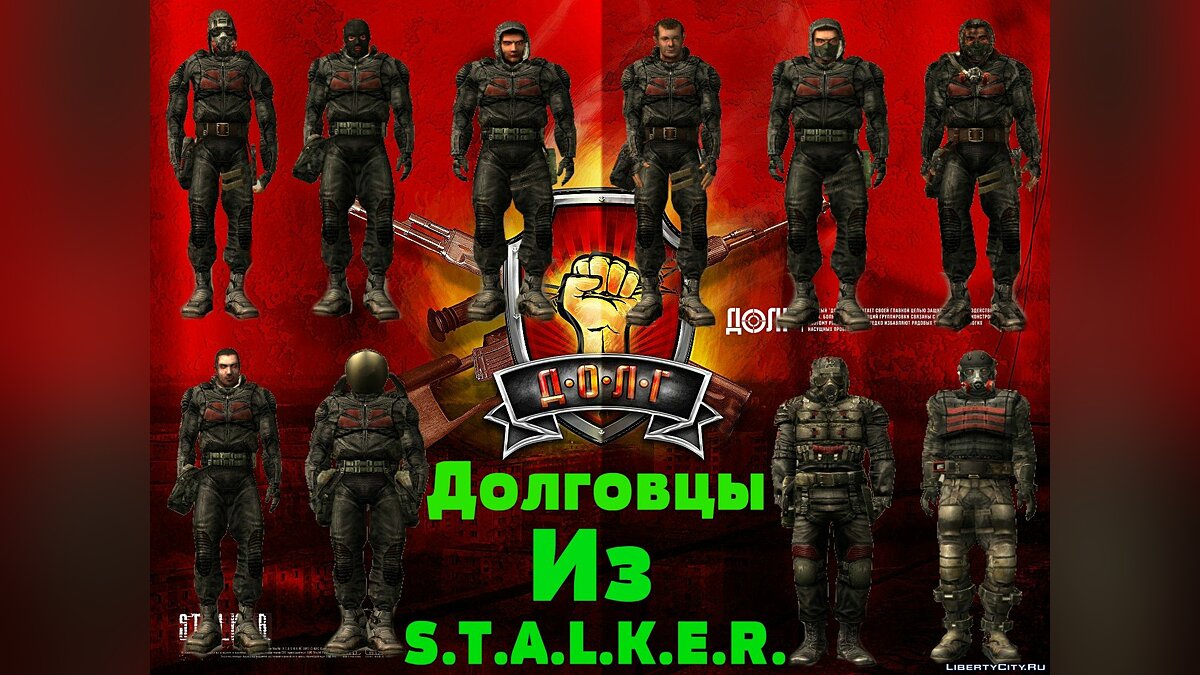 Скачать Сборник долговцев из S.T.A.L.K.E.R. для GTA San Andreas