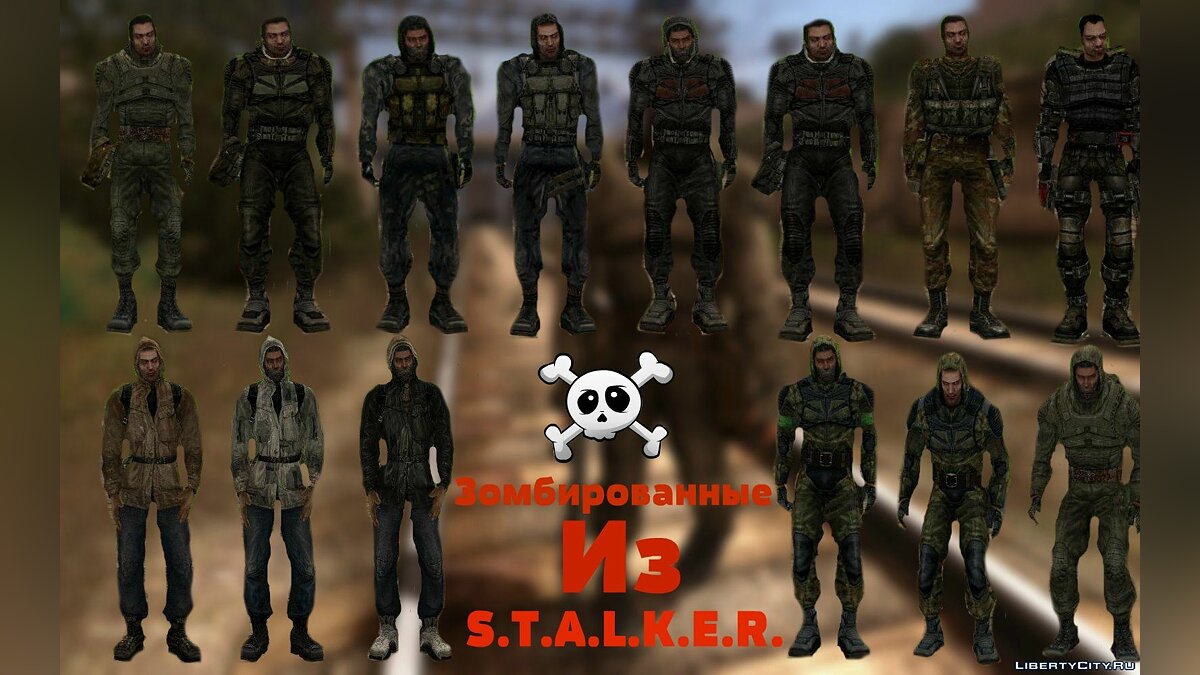 Скачать Зомбированные из S.T.A.L.K.E.R. для GTA San Andreas