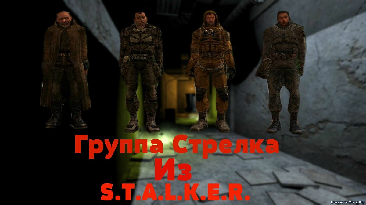 Скачать Группа Стрелка из S.T.A.L.K.E.R. для GTA San Andreas