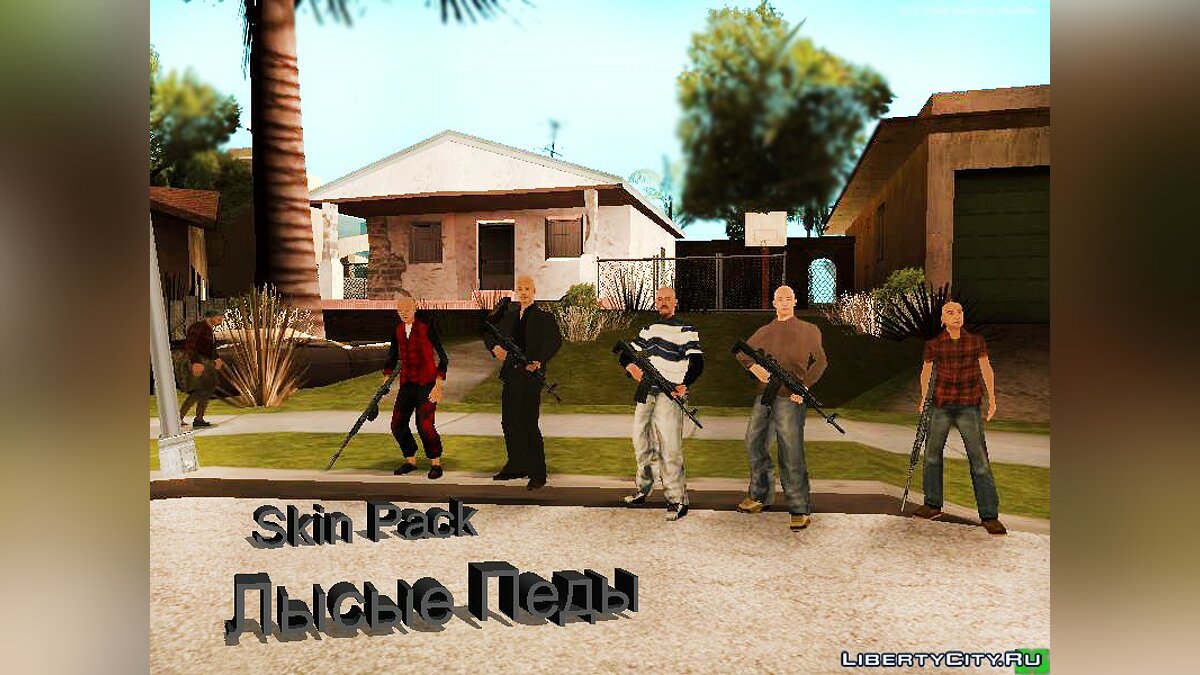 Скачать Лысые педы. Skin Pack для GTA San Andreas