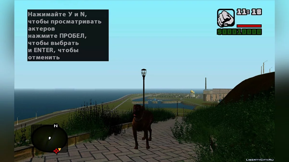 Большой сборник животных / GTA San Andreas