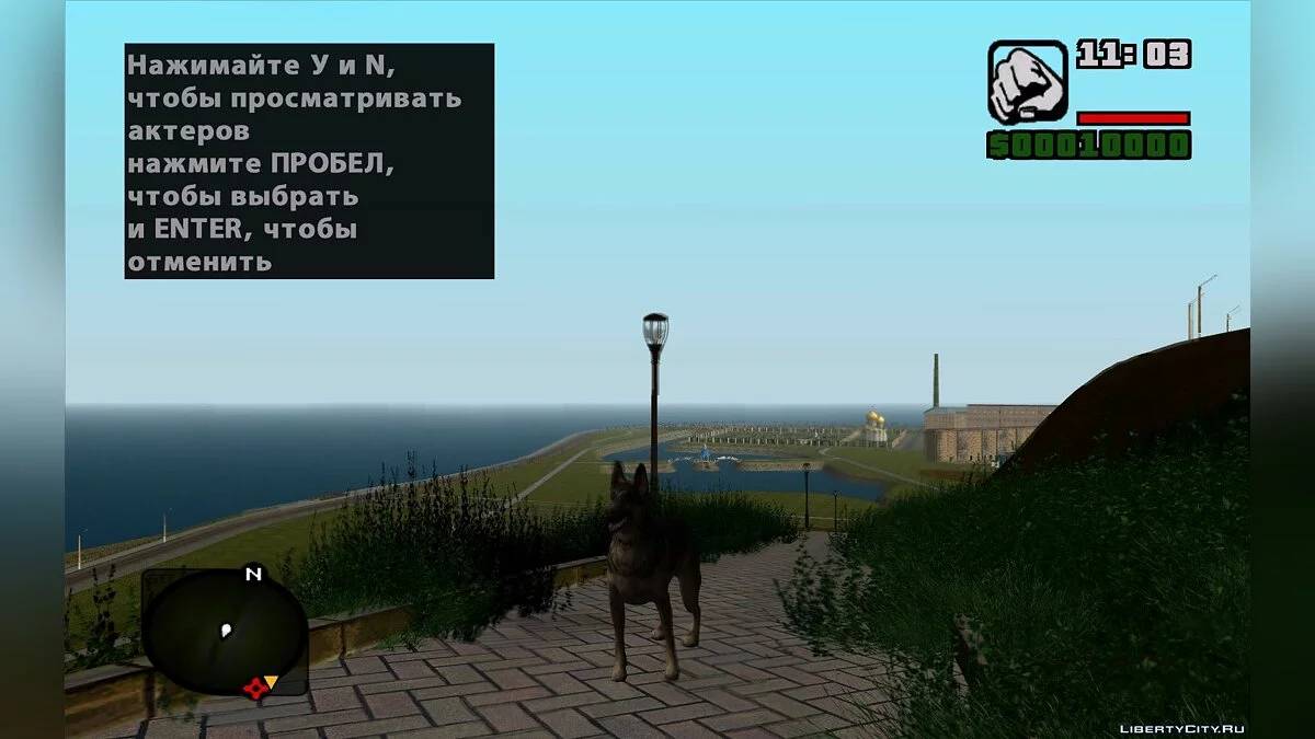Большой сборник животных / GTA San Andreas