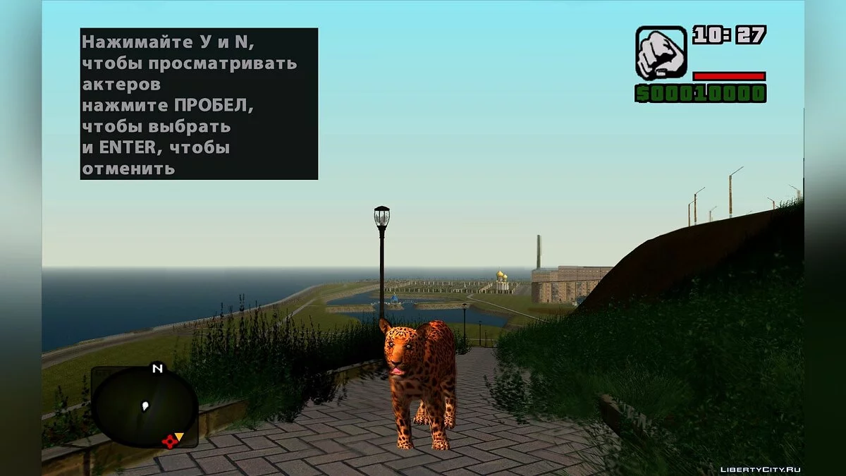 Большой сборник животных / GTA San Andreas