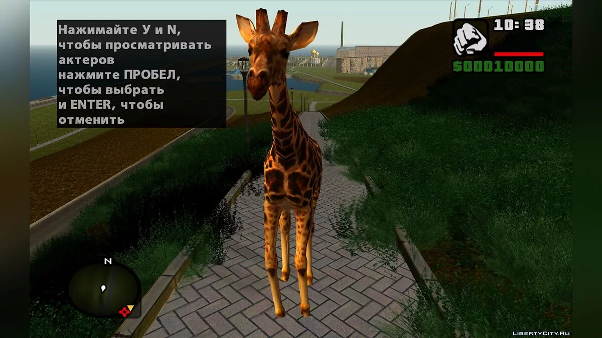 Большой сборник животных / GTA San Andreas