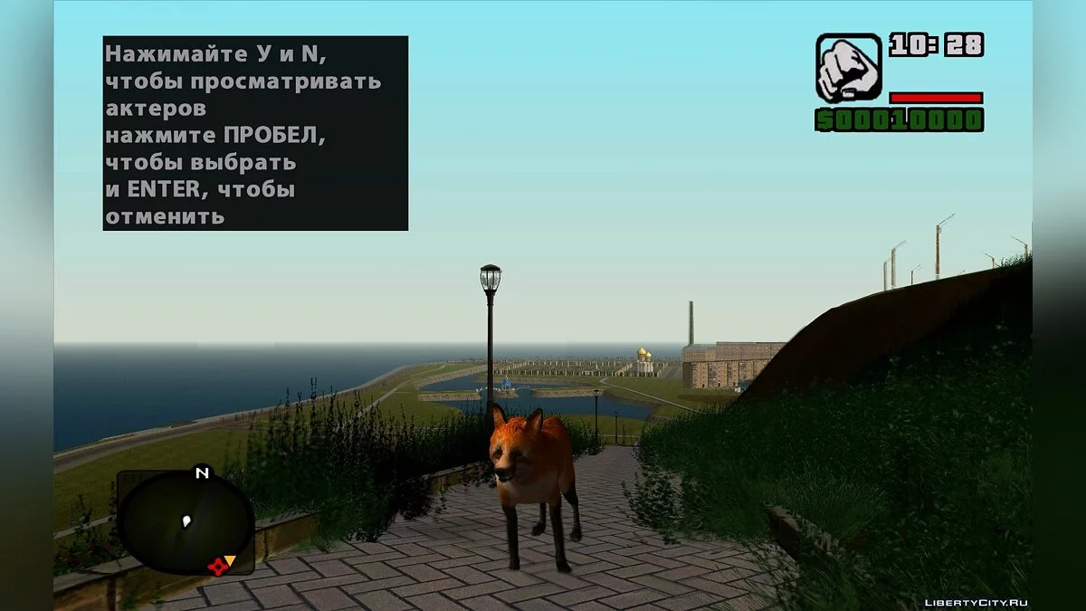 Большой сборник животных / GTA San Andreas