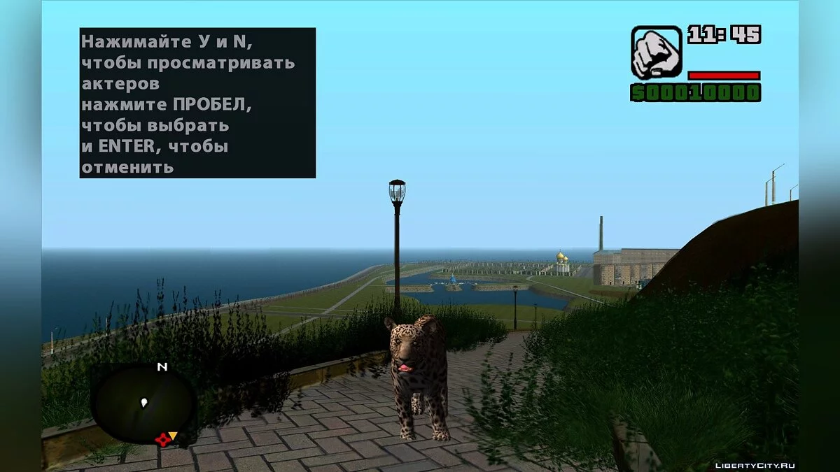 Большой сборник животных / GTA San Andreas