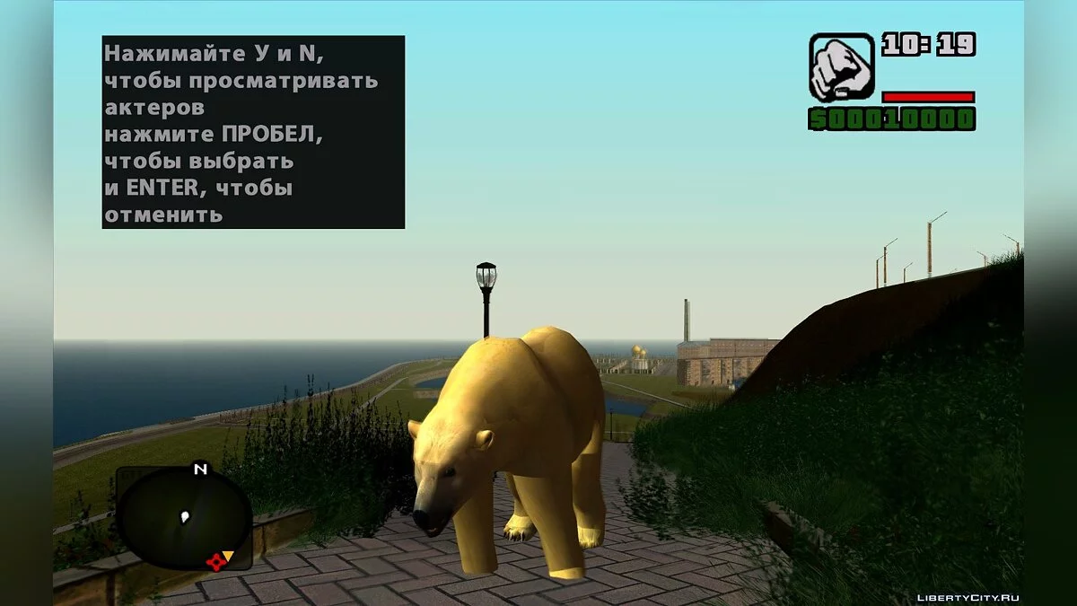 Большой сборник животных / GTA San Andreas