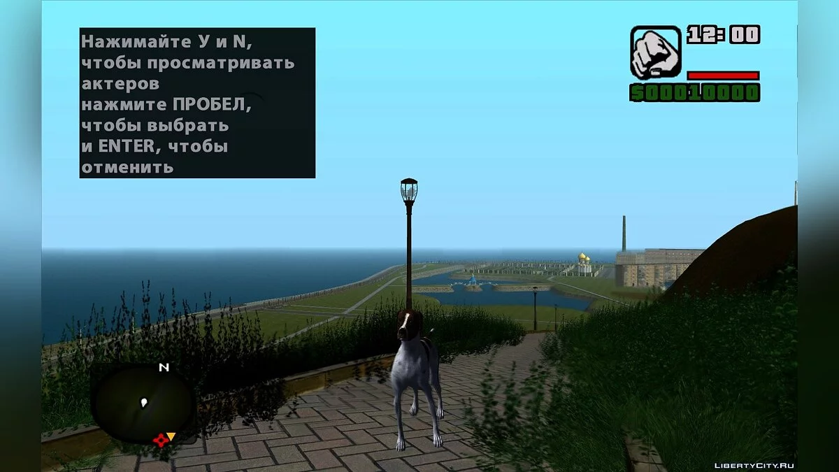 Большой сборник животных / GTA San Andreas